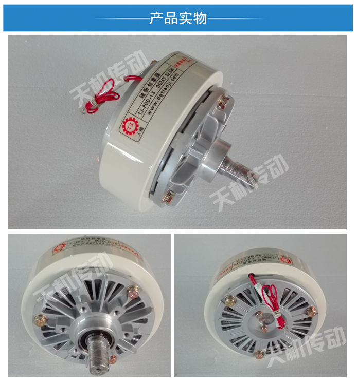 单轴磁粉制动器 单轴磁粉制动器